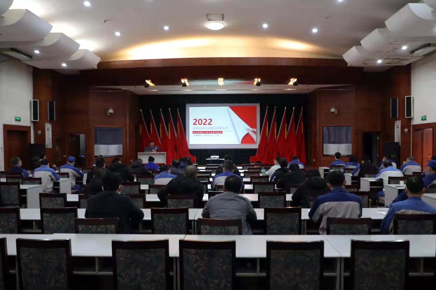 強(qiáng)化專(zhuān)業(yè)培訓(xùn) 錘煉技術(shù)本領(lǐng)——安彩高科開(kāi)展光伏系統(tǒng)專(zhuān)業(yè)技術(shù)培訓(xùn)